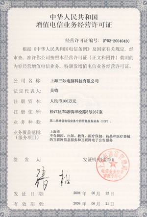 л񹲺͹ֵҵӪ֤-ICP֤